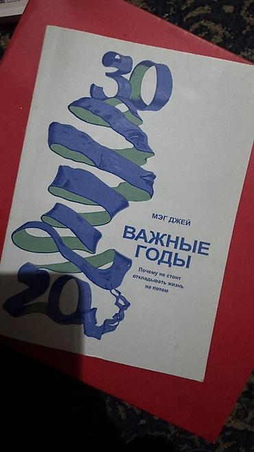 Продаю книги at lalafo.kg Продаю книги