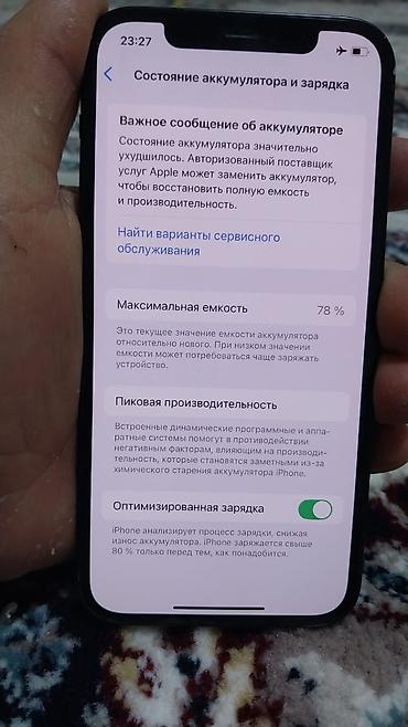 iphone 7 plus 32: IPhone 12, Б/у, 64 ГБ, Черный, 78 % — 2
