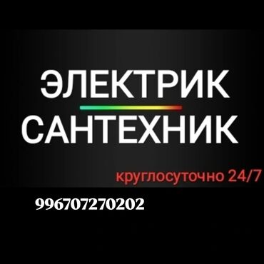 работу сторожа: Электрик. Больше 6 лет опыта