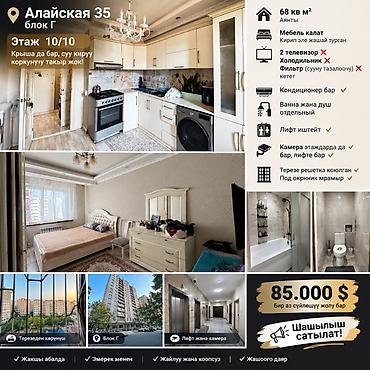 продаю квартиру микрорайон: 2 комнаты, 68 м², 10 этаж — 1