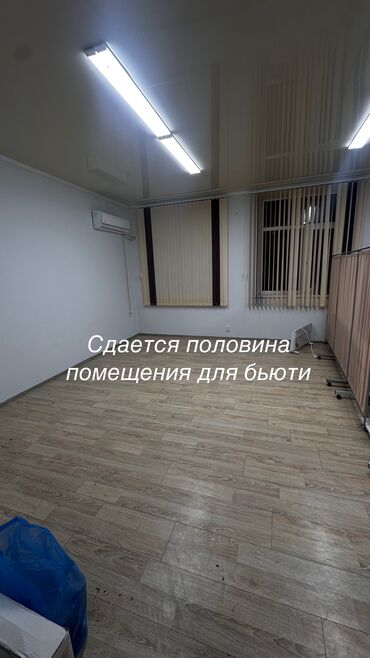 Кабинеты в салонах красоты: Сдаю Кабинет в салоне, 52 м², Для бровиста, Для визажиста, Для лешмейкера