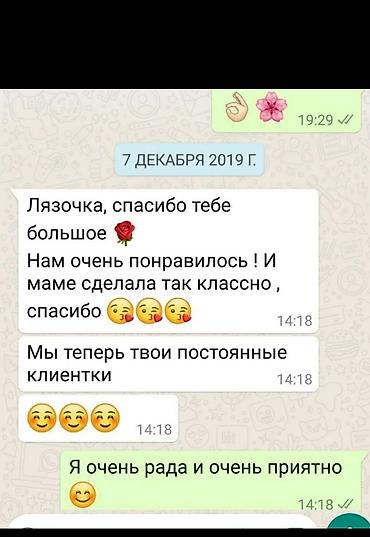 усики: Шугаринг, С выездом на дом — 3