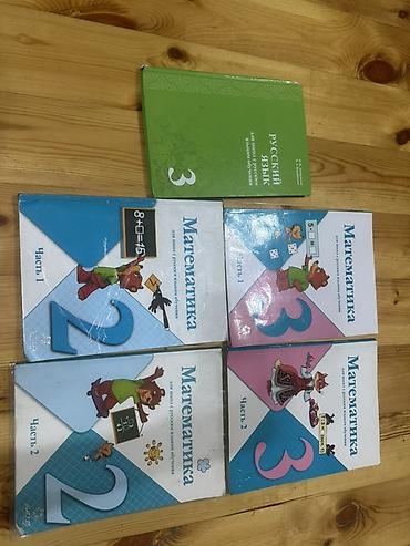 книги скул клаб: Учебники для начальной школы - Русский язык, 3 класс. Учебник для — 1