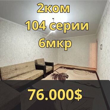 сдается 2 комнатная квартира город ош: 2 комнаты, 44 м², 104 серия, 1 этаж, Косметический ремонт