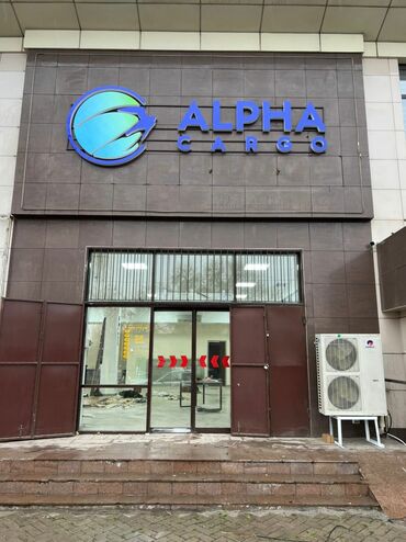 Изготовление рекламных конструкций: | Объемные буквы, Панели-кронштейны, Паучки, | Демонтаж, Ламинация, Монтаж — 6