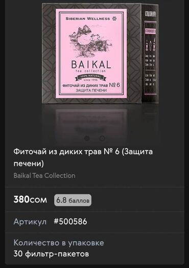Витамины и БАДы: Коптон бери боюнда болалбай жургон Уй булоолорго арналган комплекс