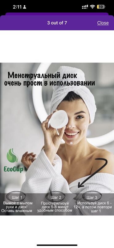 Другие медицинские товары: Продаю новые, не использованные, купленные совсем недавно — 16