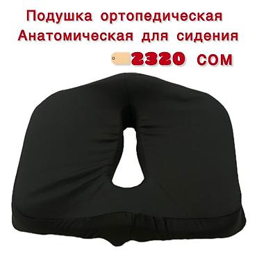 Другие медицинские товары: Подушка для сидения Подушка от пролежней Подушка для копчика при — 9