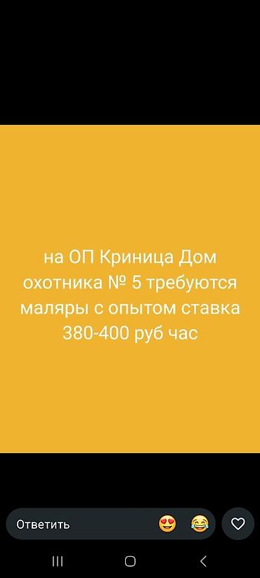 кладка кафеля: Требуется Отделочник: Укладка плитки, 1-2 года опыта — 8