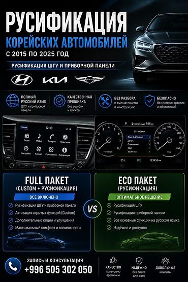 android avto: Русификация авто, Корея, Hyundai — 1