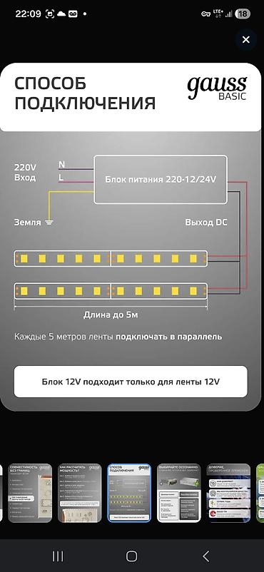 фонари для охоты: Блок питания GAUSS Basic 12V IP20 Компактный и экономичный блок — 7