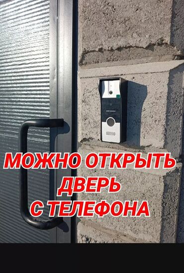 сколько стоит чип от домофона: Домофоны | Офисы, Квартиры, Дома | Демонтаж, Установка, Подключение