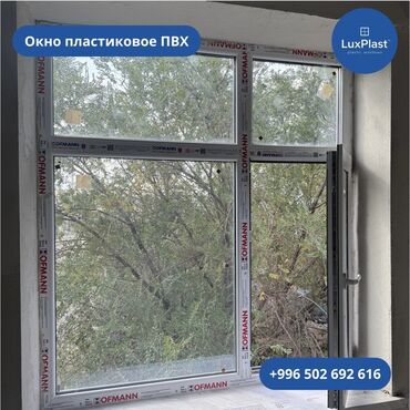 Пластиковые окна на заказ: Пластиковое окно на заказ, Тип окна: Форточка, Витражные, Балконные, Декоративные особенности: Фрамуга, Платная установка, Без рассрочки — 1