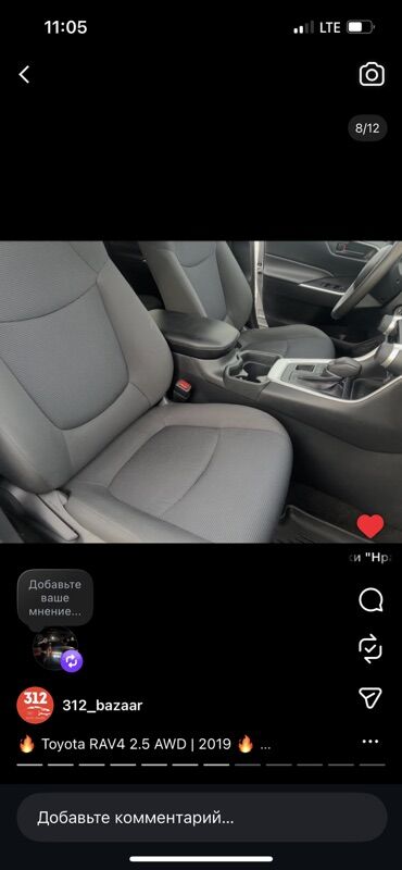 Toyota: Toyota RAV4: 2019 г., 2.5 л, Бензин, Кроссовер — 7