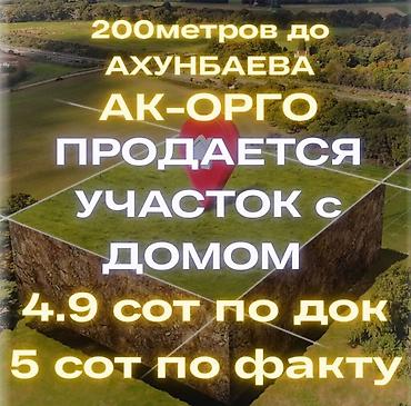 46: 5 соток, Для строительства — 3