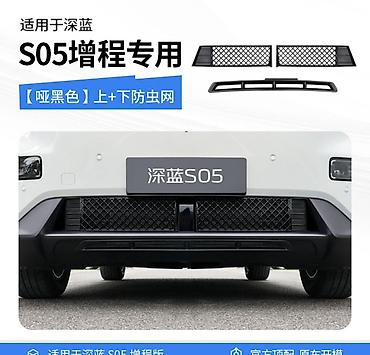 чанган юни с: Решетка радиатора Changan Новый — 1
