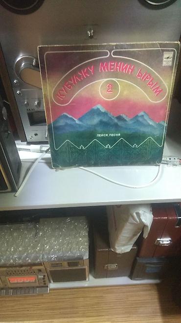 Виниловые пластинки: Винила больше 3.000 штук жанры разные звоните пишите от 150 сом также — 30