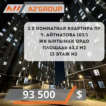 Продажа квартир: 2 комнаты, 63 м², 13 этаж at lalafo.kg — 1 Продажа квартир: 2 комнаты, 63 м², 13 этаж — 1