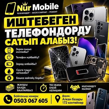 телево: 📱🔥 ИШТЕБЕГЕН ТЕЛЕФОНДОРДУ САТЫП АЛАБЫЗ! 🔥📱 💰 ЖАКШЫ БААДА МЕНЕН САТЫП — 3