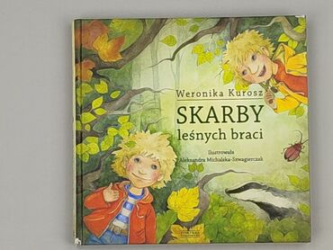 Книга, жанр - Для дітей та підлітків, стан - Дуже гарний