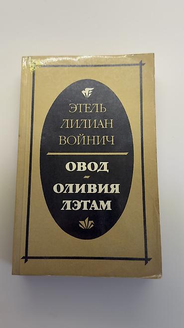 Digər kitablar və jurnallar: Книги СССР SSSR n kitabları 2 ve çox kitab alana endirim olunacag — 15