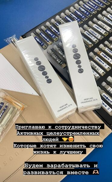 артромарин цена бишкек: Продаю оригинальные духи Essens! Аромат: утончённый и стойкий