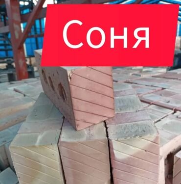 профельные трубы: Соня кирпич без посредников