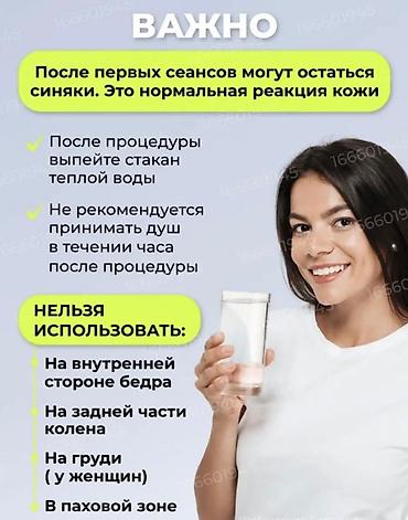 вакуумный колокол цена: Продаю срочно новый электрический вакуумный массажер. Избавление от — 5