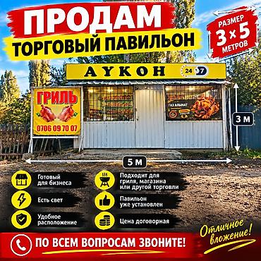 готовый кафе: Продажа павильонов 21 м² — 1