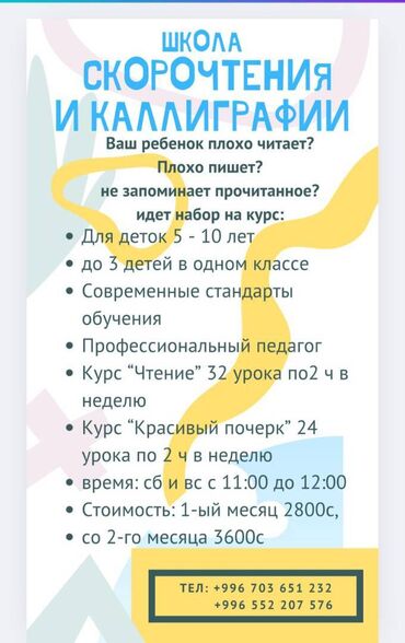 курсы 1с: Дополнительные занятия с детками начальной школы. Все вопросы, по