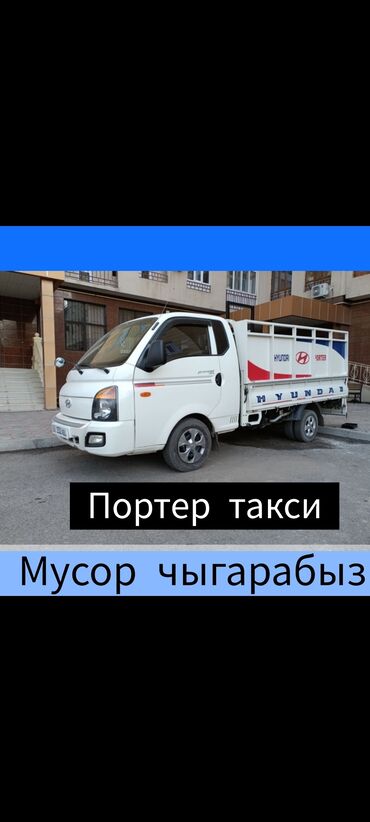 автовоз: Вывоз швейных отходов, По городу, с грузчиком