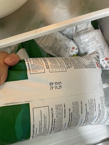 семена многолетних цветов бишкек: Творог и кефир в заводской упаковке. - Творог, 9% жирности, масса 450