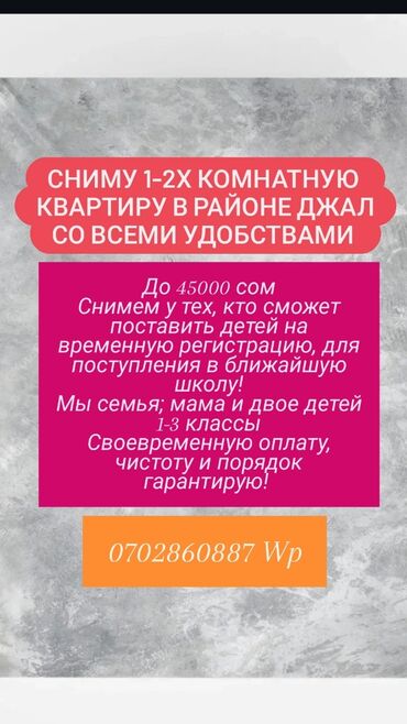 квартира турузбекова: 2 комнаты, 60 м², С мебелью