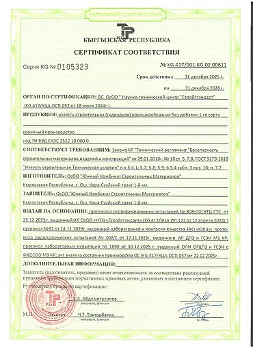 пищевые канистры: Мешки сыпучей продукции на поддонах Описание: - Упаковка: прочные — 2