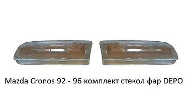 saab 93: Mazda Cronos стёкла передних фар DEPO — 1