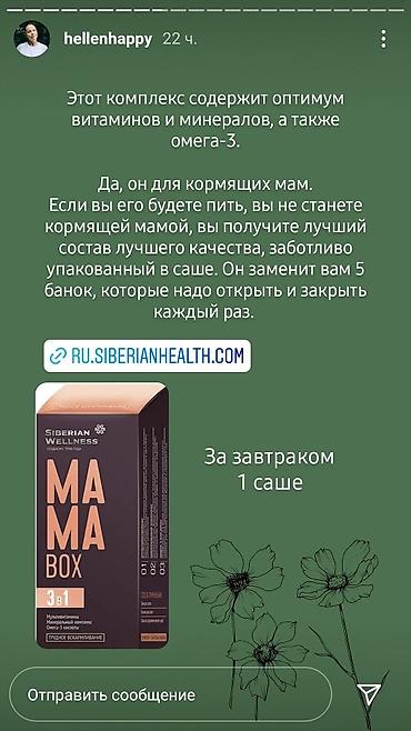 Сулуулук жана ден соолук: Энергия жана күч үчүн, Сибирь ден соолугу, Кош бойлуулар үчүн, Аялдар үчүн, Бала эмизгендер үчүн, Капсулалар, Жаңы — 5