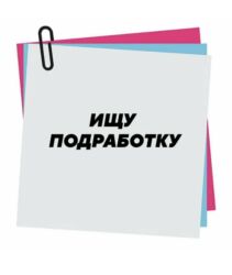 подработка разнорабочий: Жашоомду озгортууго жумуш издейм кандай гана жумуш болбосун главный