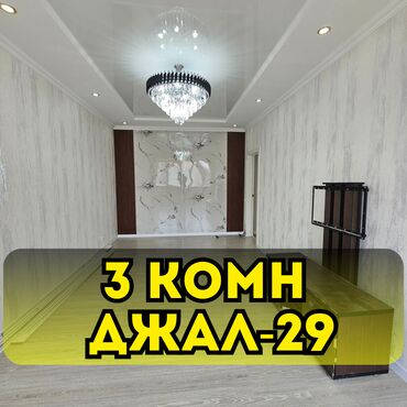 3комнатный: 3 комнаты, 81 м², Элитка, 9 этаж, Евроремонт