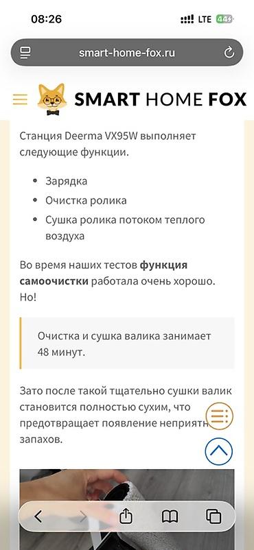 китайский моющий пылесос: Вертикальный беспроводной пылесос Deerma с функцией влажной уборки — 5