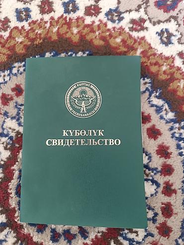 комната с подселением бишкек: 6 соток, Для сельского хозяйства — 1