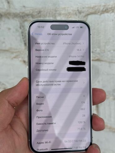 Apple iPhone: IPhone 14 Pro, Зарядное устройство, Защитное стекло, 84 %