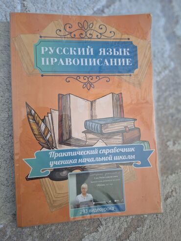 Алгебра: Притчи мира hsk 2 китайский 300 сом русский язык — 5