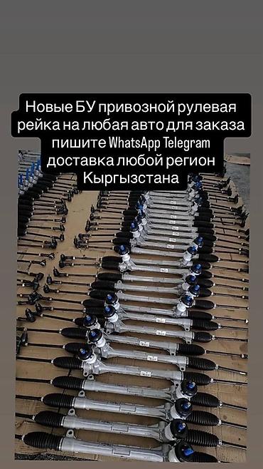 одиссей рулевая рейка: Рулевые рейки (привозные, «новые Б/У») для любых марок и моделей авто — 1