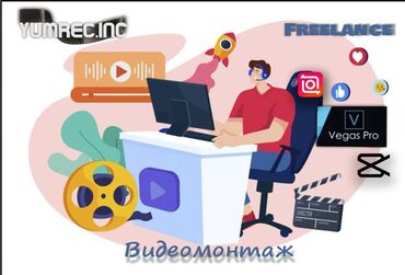 монтаж видео бишкек: 🎞Услуги Видеомонтажа Фриланс Работаю по 50% предоплате. Оплата в