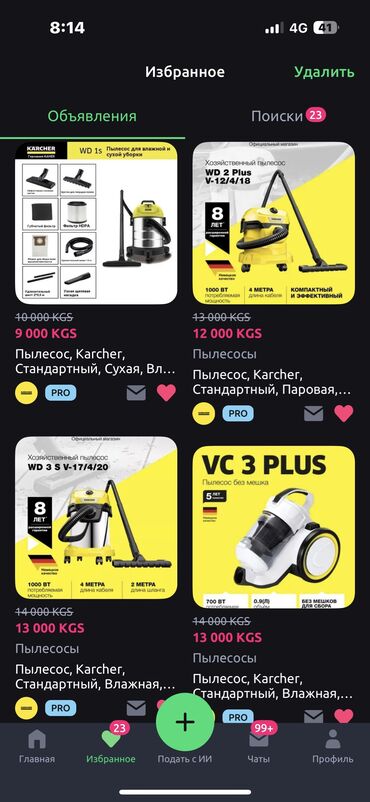 Пароочистители: Пароочиститель Karcher, Напольный Новый — 24