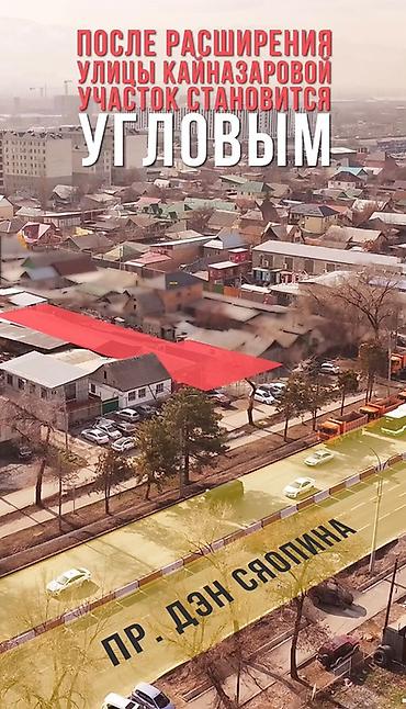 участок киргшелк: 12 соток, Для бизнеса — 5