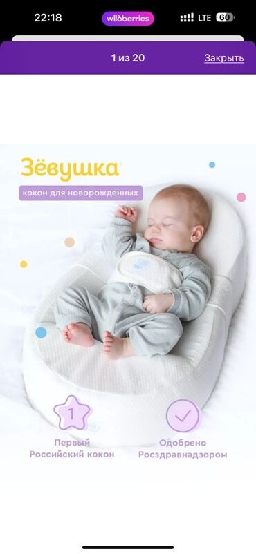 домик из подушек и одеял: Новый, попробовали полежать один раз Белый кокон "Зёвушка"