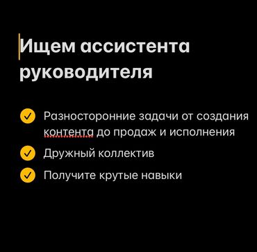 чокморова молодая гвардия: Помощник. Джал мкр (в т.ч. Верхний, Нижний, Средний)