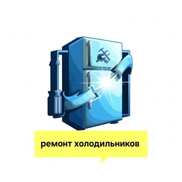 hitachi холодильник: Ремонт холодильников всех марок и любой сложности! Быстро, надежно и