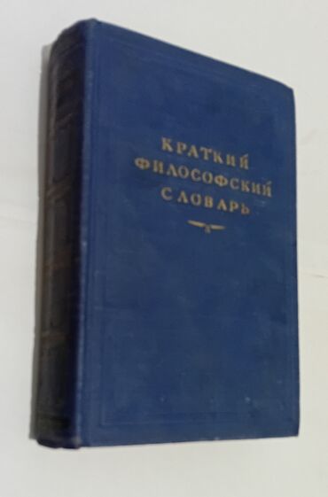 Саморазвитие и психология: КНИГИ | КИТЕПТЕР •Грамматика русского языка-50 сом •Омар Хайям жөнүндө — 6